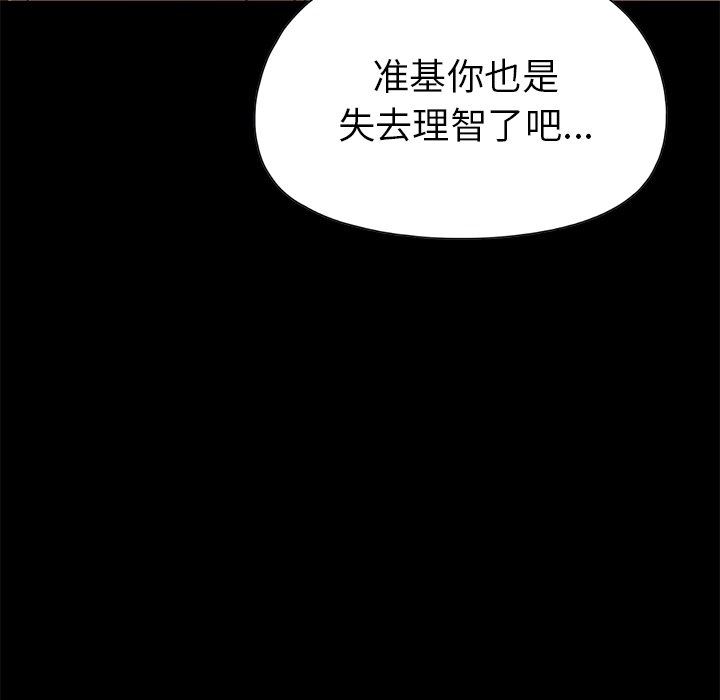 [韩国漫画] 不该有的爱情 爱情,巨乳大奶#[231P]-23