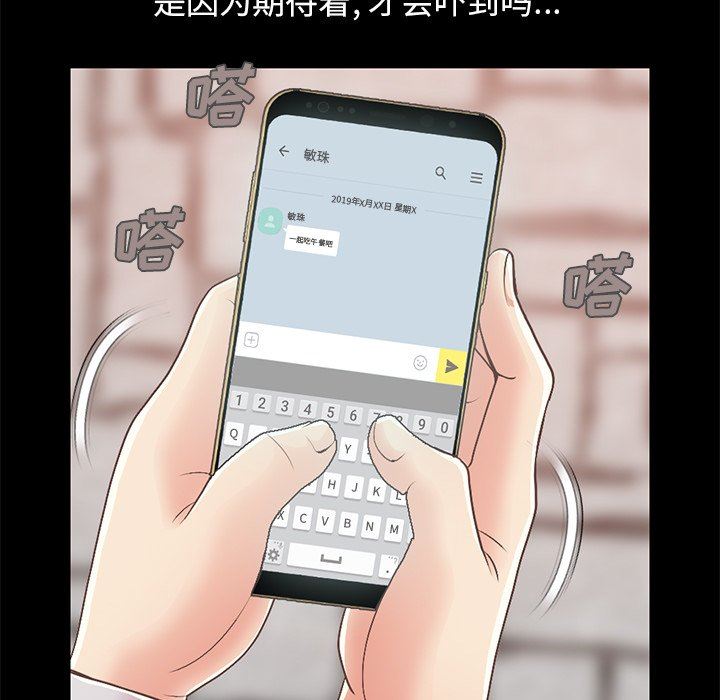 [韩国漫画] 不该有的爱情 爱情,巨乳大奶#[231P]-230