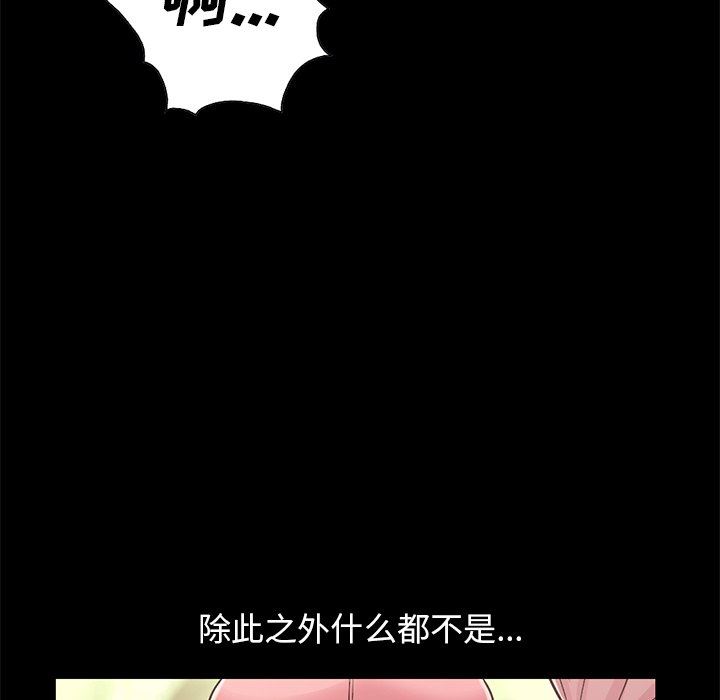 [韩国漫画] 不该有的爱情 爱情,巨乳大奶#[231P]-34