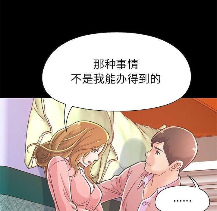 [韩国漫画] 不该有的爱情 爱情,巨乳大奶#[231P]-87