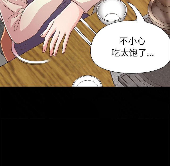 [Manhwa] Love that shouldn't have Love, big breasts#[182P]-101