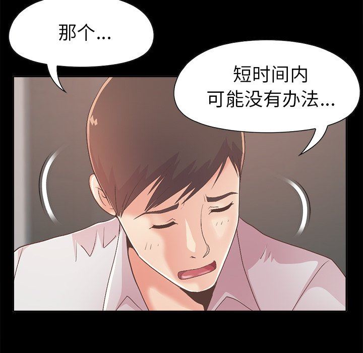 [Manhwa] Love that shouldn't have Love, big breasts#[182P]-115