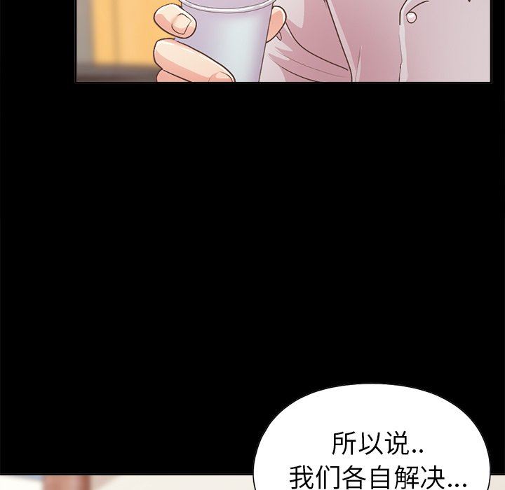 [Manhwa] Love that shouldn't have Love, big breasts#[182P]-119