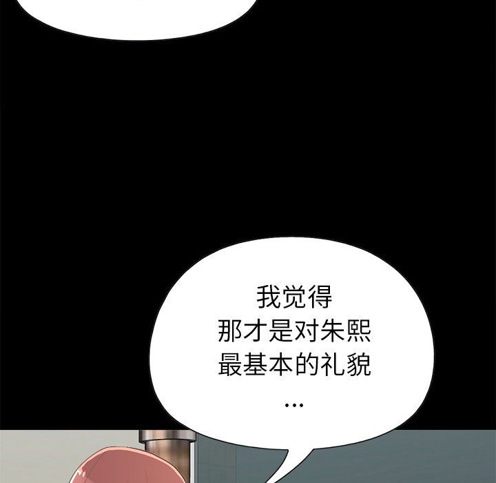 [Manhwa] Love that shouldn't have Love, big breasts#[182P]-123