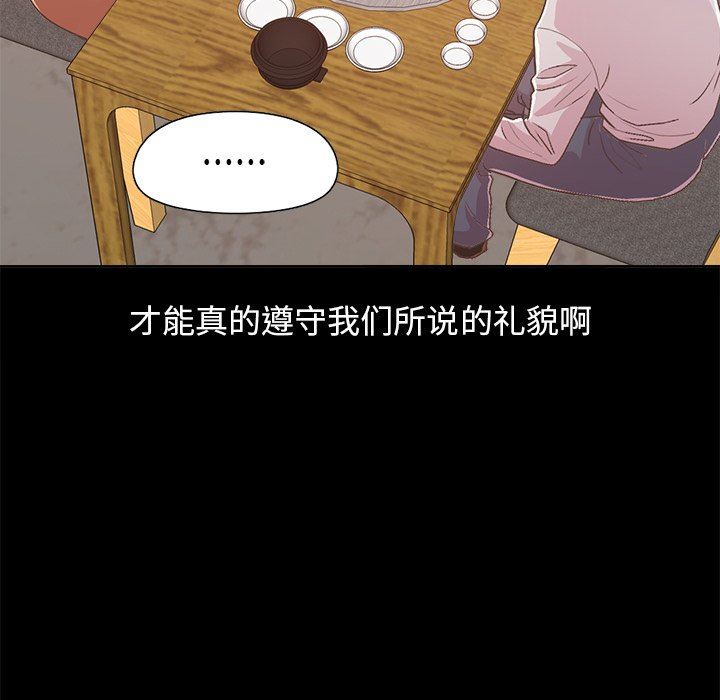 [Manhwa] Love that shouldn't have Love, big breasts#[182P]-135