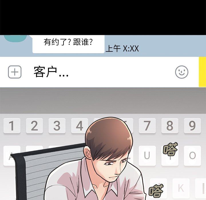 [Manhwa] Love that shouldn't have Love, big breasts#[182P]-26