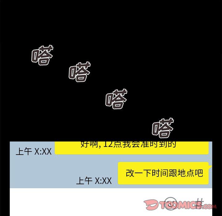 [Manhwa] Love that shouldn't have Love, big breasts#[182P]-36