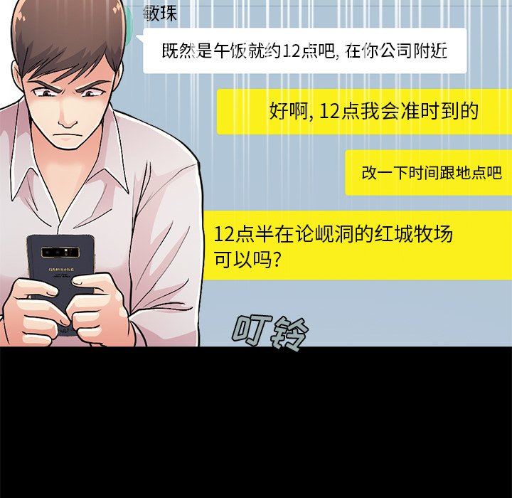 [Manhwa] Love that shouldn't have Love, big breasts#[182P]-38
