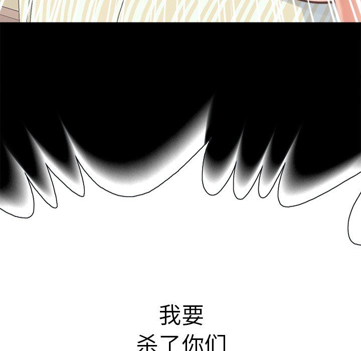 [Manhwa] Love that shouldn't have Love, big breasts#[193P]-118