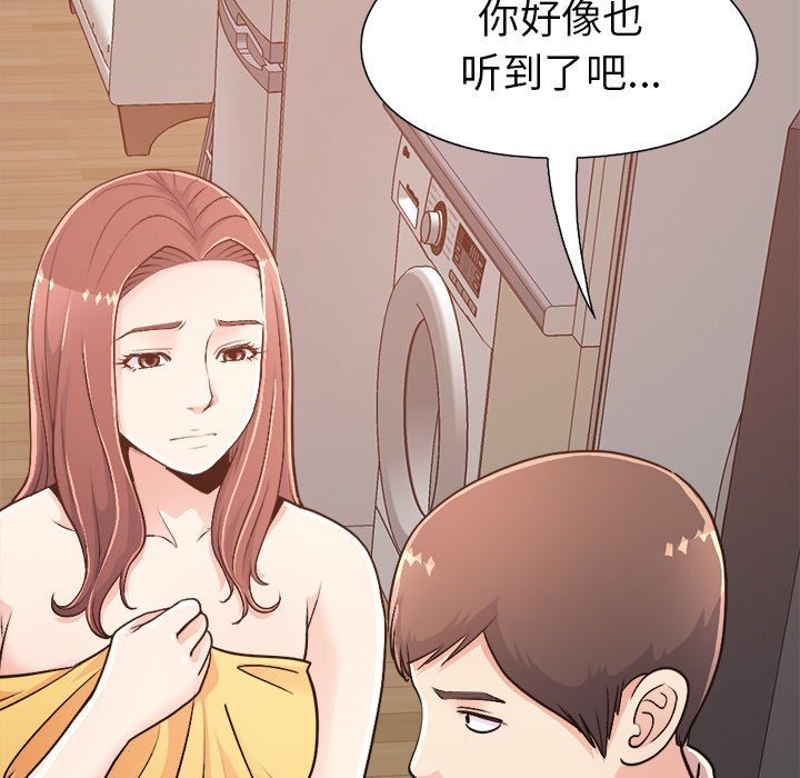 [Manhwa] Love that shouldn't have Love, big breasts#[193P]-171