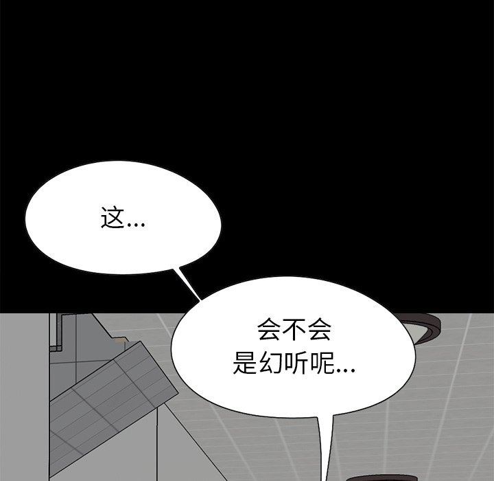 [Manhwa] Love that shouldn't have Love, big breasts#[193P]-173