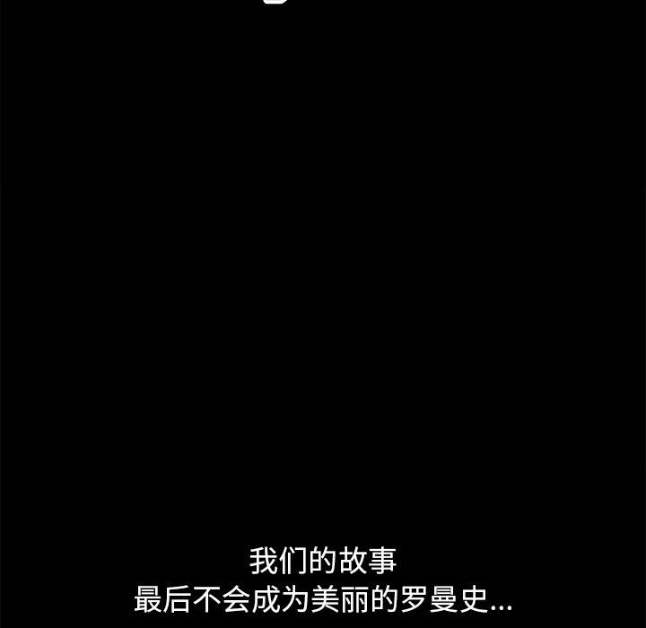 [Manhwa] Love that shouldn't have Love, big breasts#[193P]-181