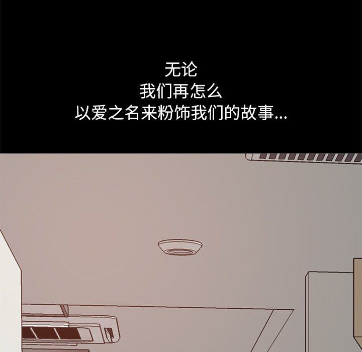 [Manhwa] Love that shouldn't have Love, big breasts#[193P]-190