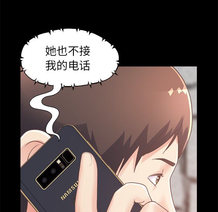 [Manhwa] Love that shouldn't have Love, big breasts#[193P]-23