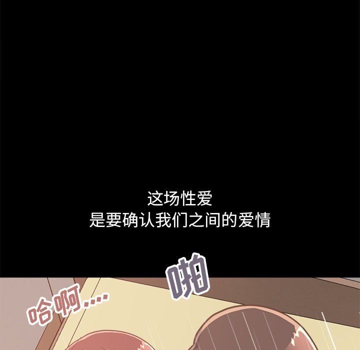 [Manhwa] Love that shouldn't have Love, big breasts#[193P]-44