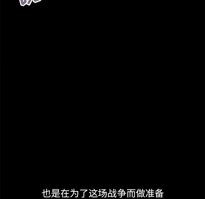 [Manhwa] Love that shouldn't have Love, big breasts#[193P]-46