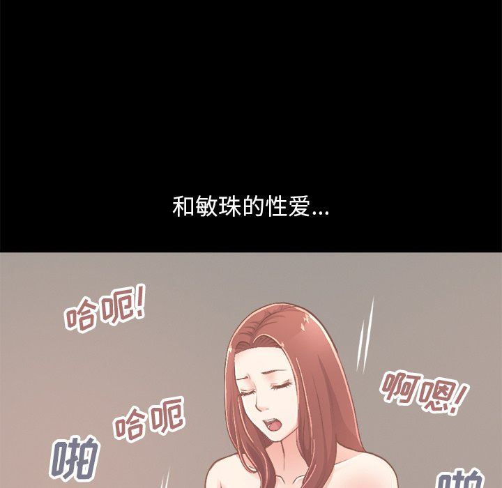 [Manhwa] Love that shouldn't have Love, big breasts#[193P]-54