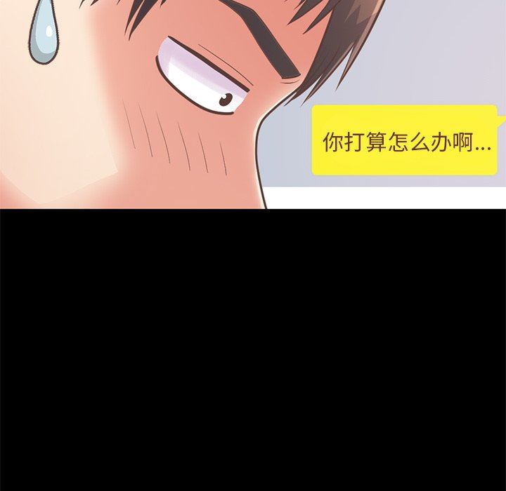 [Manhwa] Love that shouldn't have Love, big breasts#[172P]-104