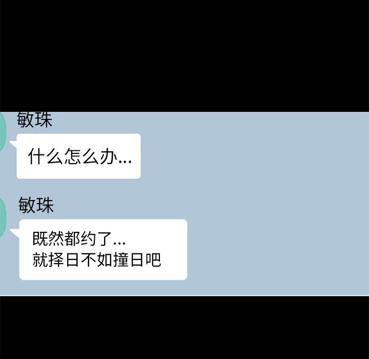 [Manhwa] Love that shouldn't have Love, big breasts#[172P]-106