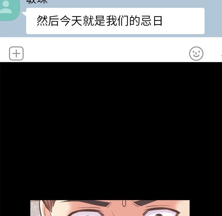 [Manhwa] Love that shouldn't have Love, big breasts#[172P]-115