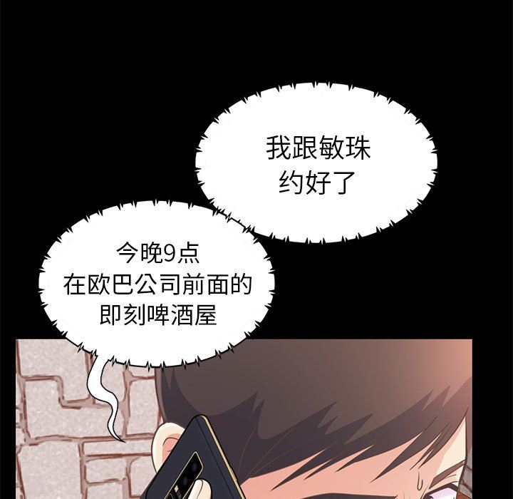 [Manhwa] Love that shouldn't have Love, big breasts#[172P]-118