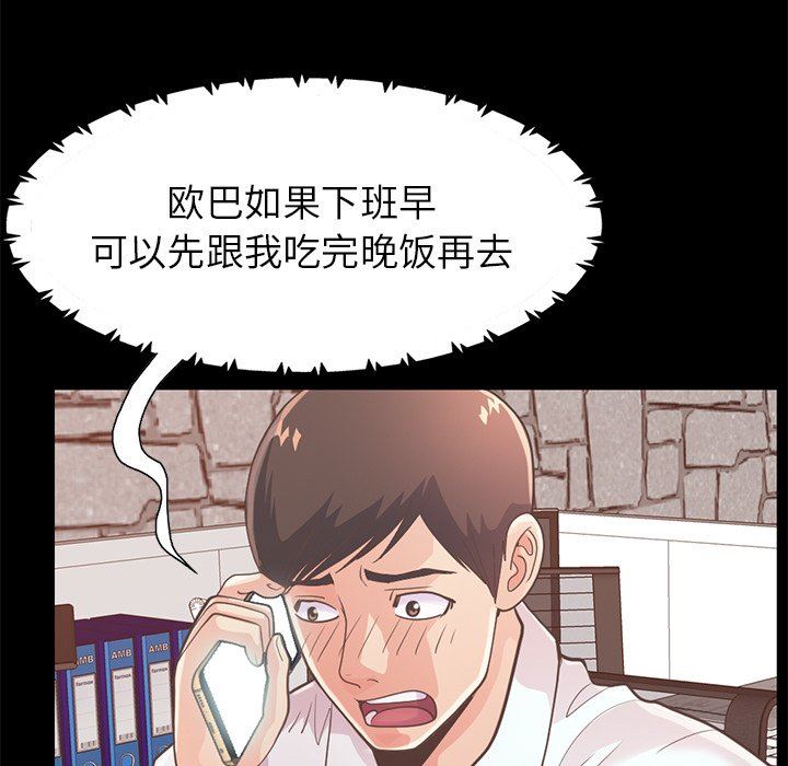 [Manhwa] Love that shouldn't have Love, big breasts#[172P]-120