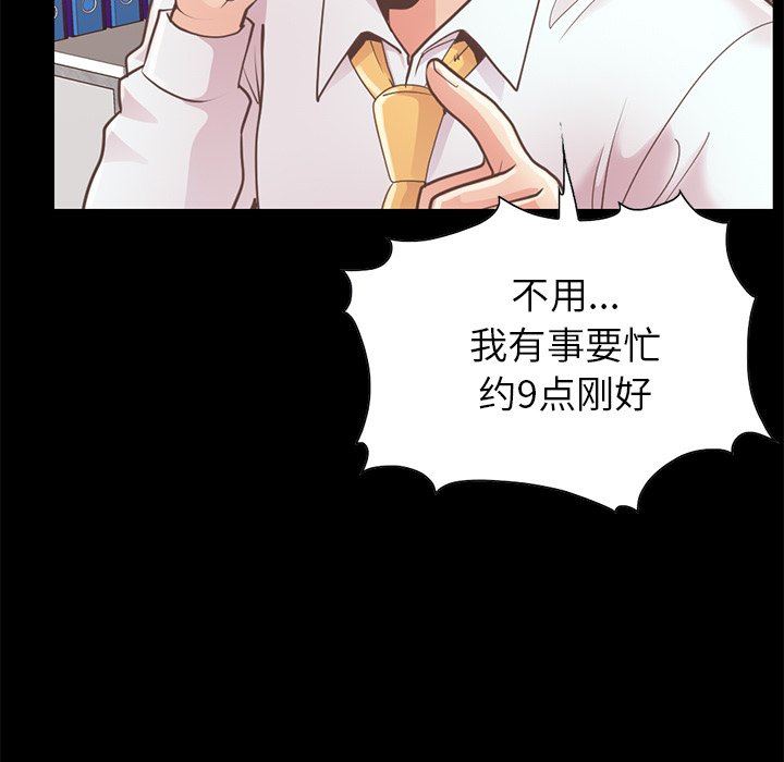 [Manhwa] Love that shouldn't have Love, big breasts#[172P]-121