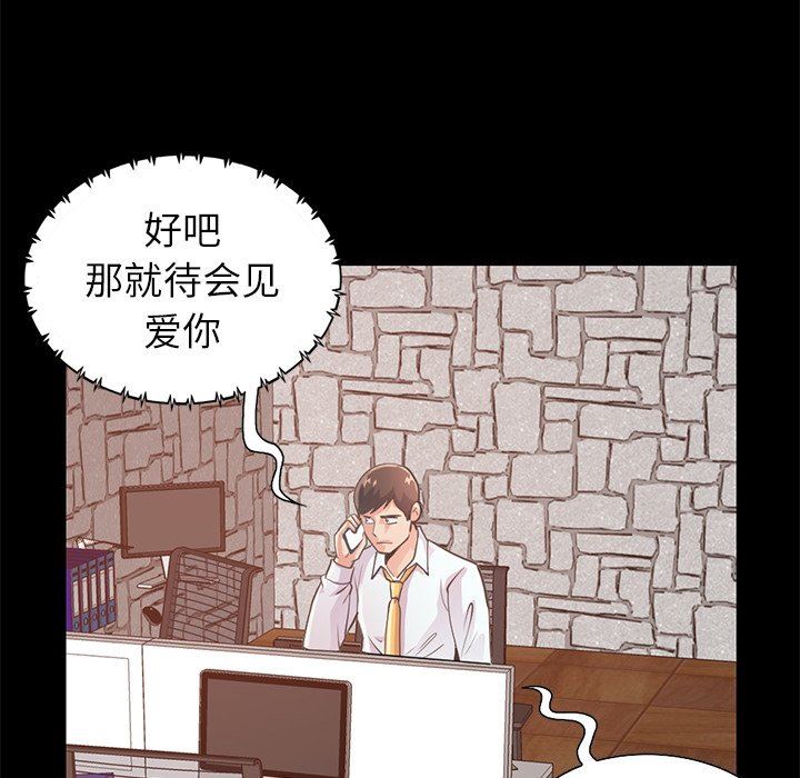 [Manhwa] Love that shouldn't have Love, big breasts#[172P]-122