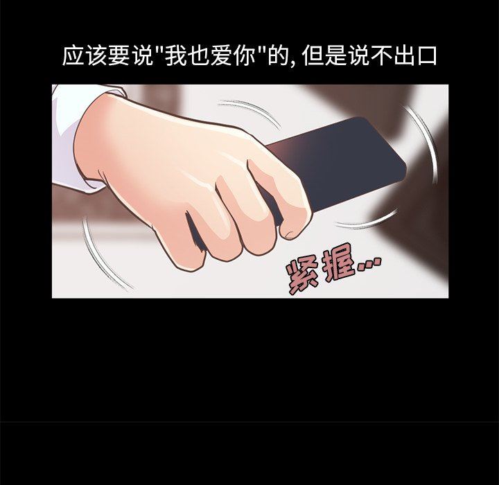[Manhwa] Love that shouldn't have Love, big breasts#[172P]-124
