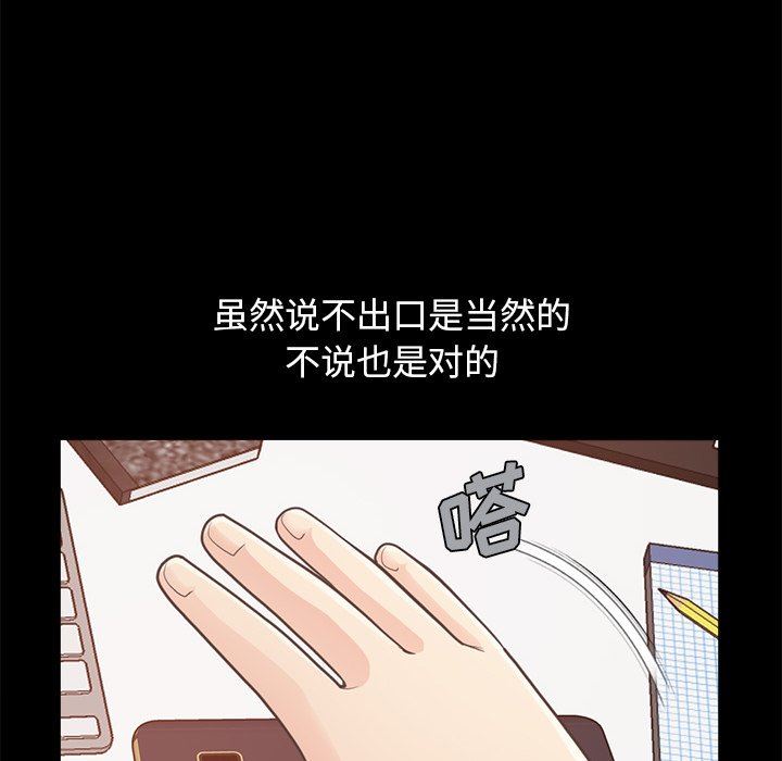 [Manhwa] Love that shouldn't have Love, big breasts#[172P]-125