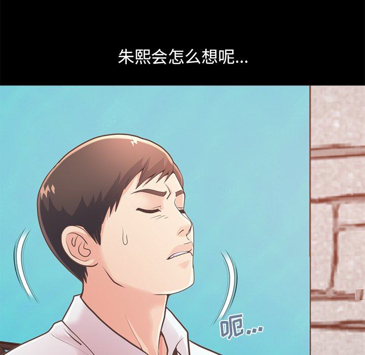 [Manhwa] Love that shouldn't have Love, big breasts#[172P]-127