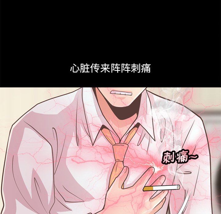 [Manhwa] Love that shouldn't have Love, big breasts#[172P]-138