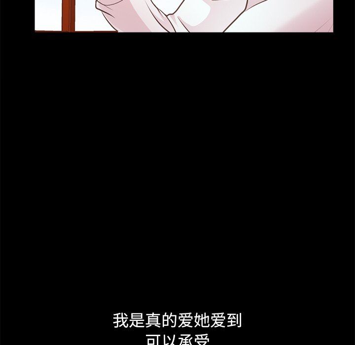 [Manhwa] Love that shouldn't have Love, big breasts#[172P]-143