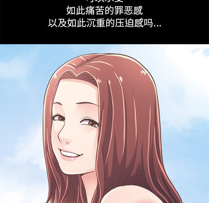 [Manhwa] Love that shouldn't have Love, big breasts#[172P]-144