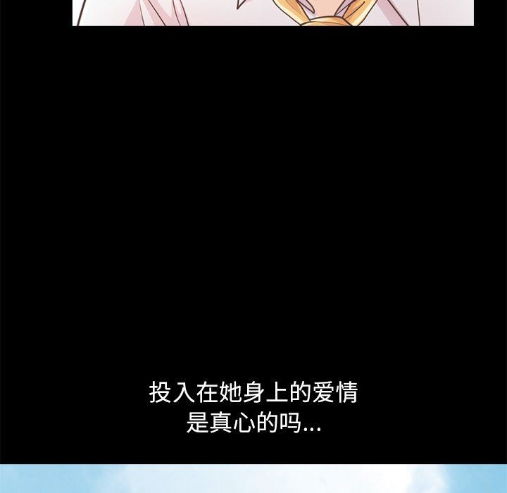 [Manhwa] Love that shouldn't have Love, big breasts#[172P]-147