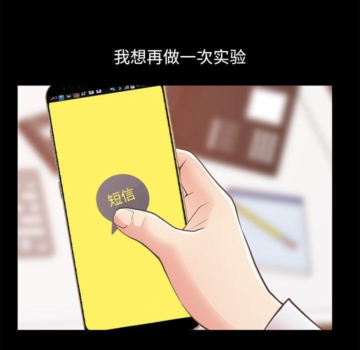 [Manhwa] Love that shouldn't have Love, big breasts#[172P]-156