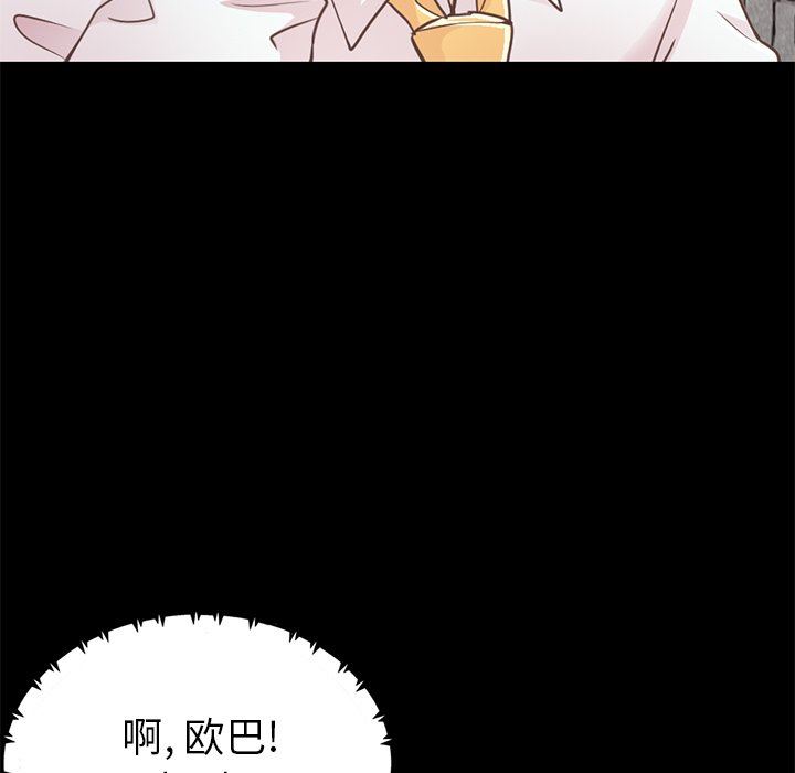 [Manhwa] Love that shouldn't have Love, big breasts#[172P]-40