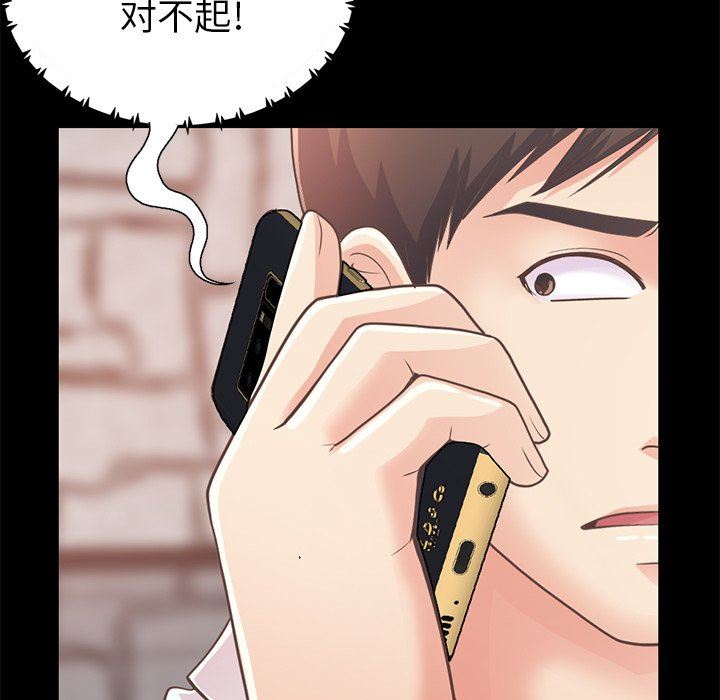 [Manhwa] Love that shouldn't have Love, big breasts#[172P]-41