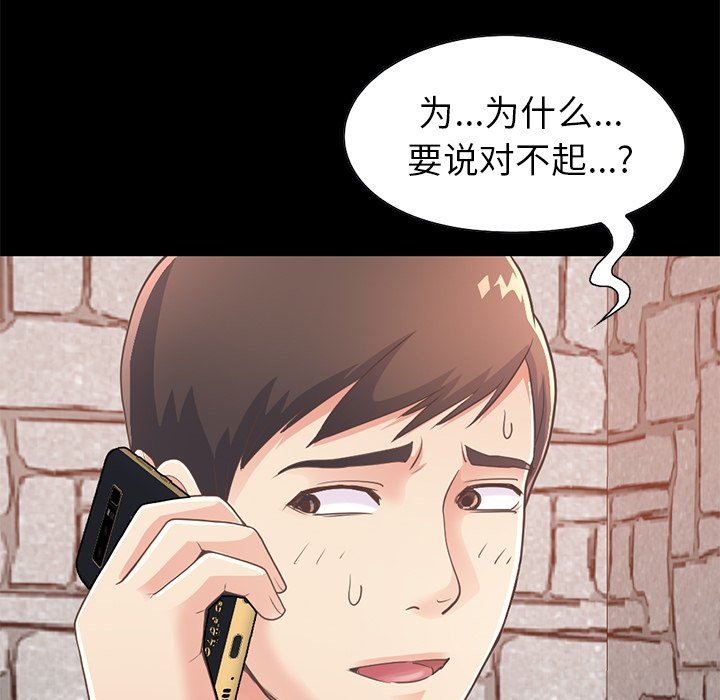 [Manhwa] Love that shouldn't have Love, big breasts#[172P]-43