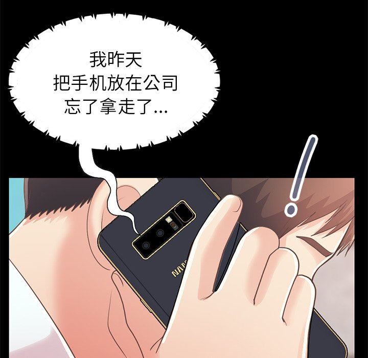 [Manhwa] Love that shouldn't have Love, big breasts#[172P]-47