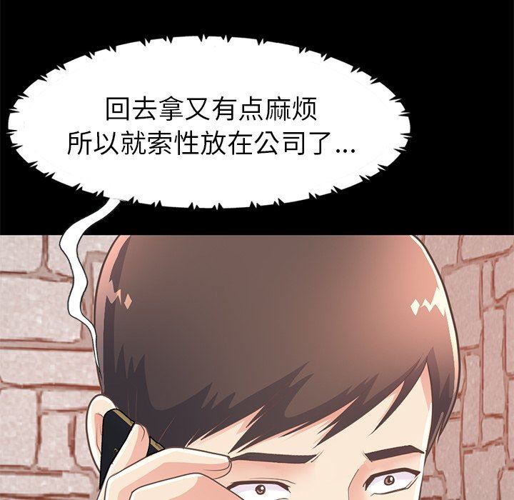 [Manhwa] Love that shouldn't have Love, big breasts#[172P]-49
