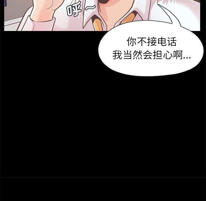 [Manhwa] Love that shouldn't have Love, big breasts#[172P]-52