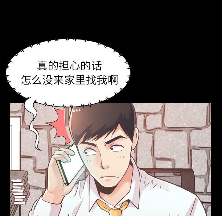 [Manhwa] Love that shouldn't have Love, big breasts#[172P]-53