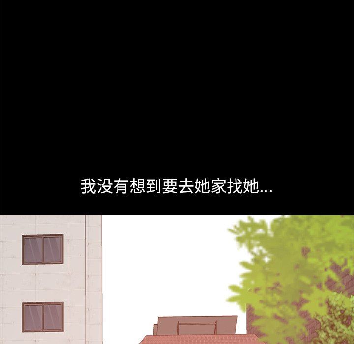 [Manhwa] Love that shouldn't have Love, big breasts#[172P]-56