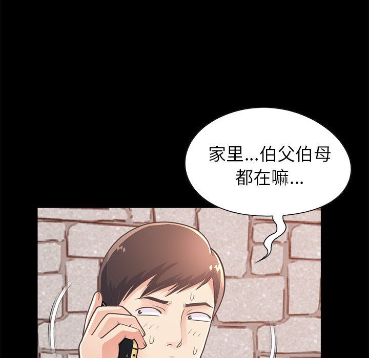 [Manhwa] Love that shouldn't have Love, big breasts#[172P]-59