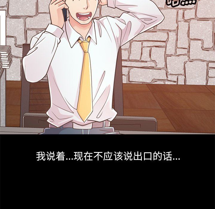 [Manhwa] Love that shouldn't have Love, big breasts#[172P]-62