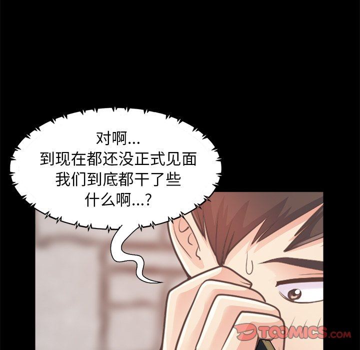 [Manhwa] Love that shouldn't have Love, big breasts#[172P]-63