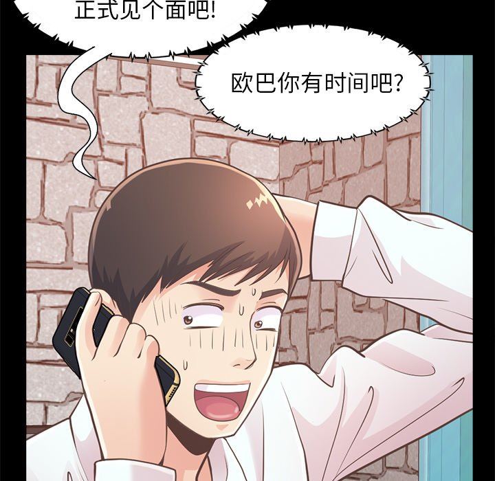 [Manhwa] Love that shouldn't have Love, big breasts#[172P]-65