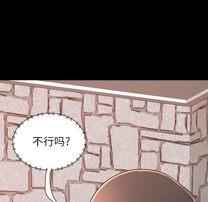 [Manhwa] Love that shouldn't have Love, big breasts#[172P]-67