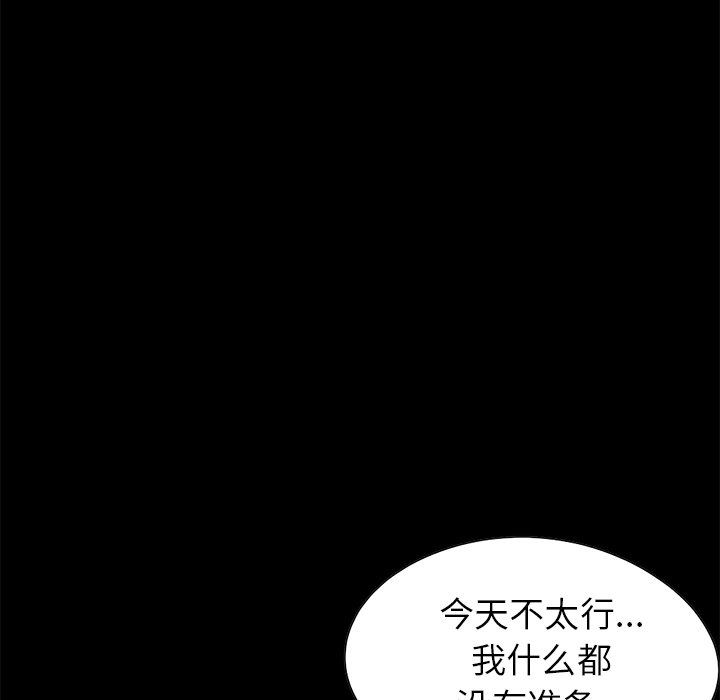 [Manhwa] Love that shouldn't have Love, big breasts#[172P]-71